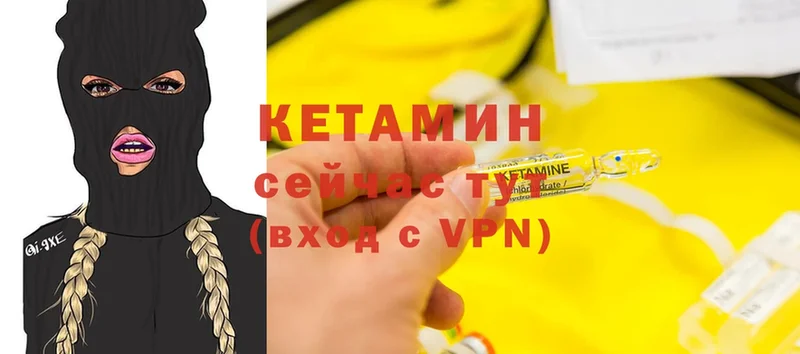 Кетамин ketamine  Солнечногорск 